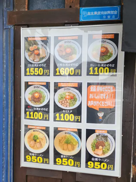 次は味噌ラーメンも試したい…