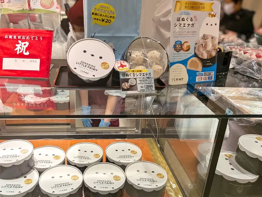 一久大福堂・札幌丸井今井店に並ぶ「ぽぬぐるシマエナガ」
