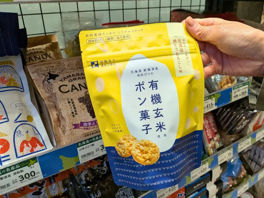 セイコーマートの北海道コーナーのポン菓子