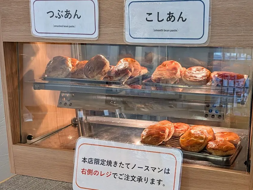 千秋庵本店の焼きたてノースマン