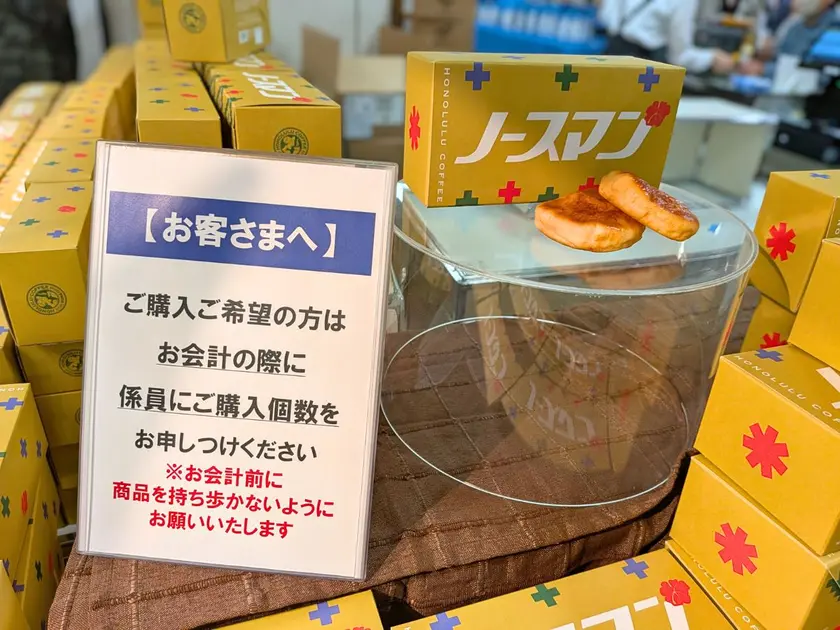 ハワイフェア2026ノースマン×HONOLULU COFFEE限定コラボ販売ブース