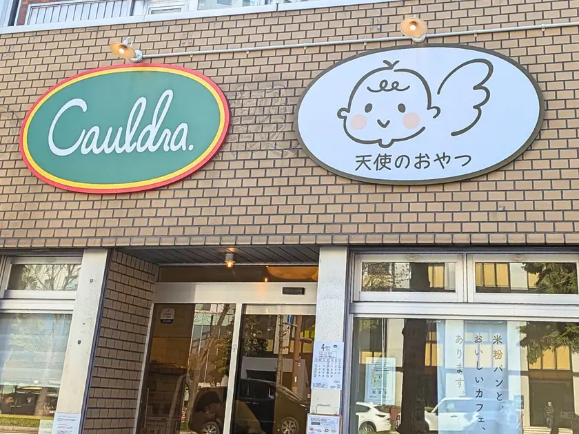 Cauldra.と天使のおやつ店舗外観
