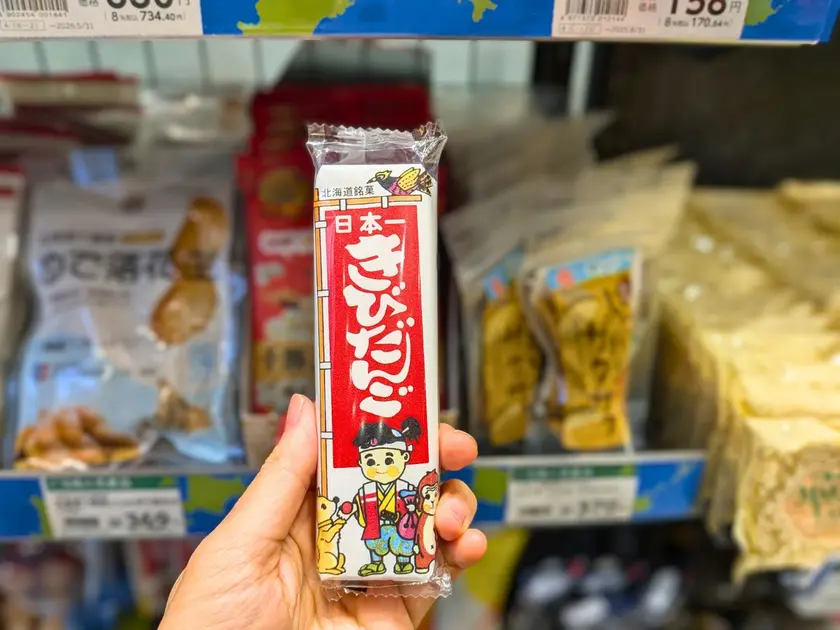 セイコーマートの北海道コーナーのきびだんご
