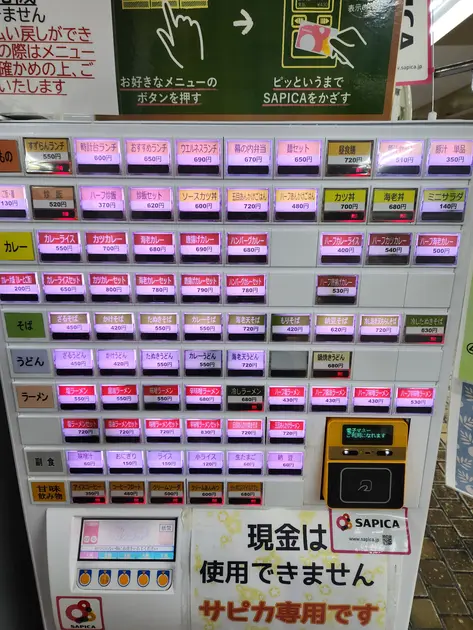 券売機で先に購入するスタイルです