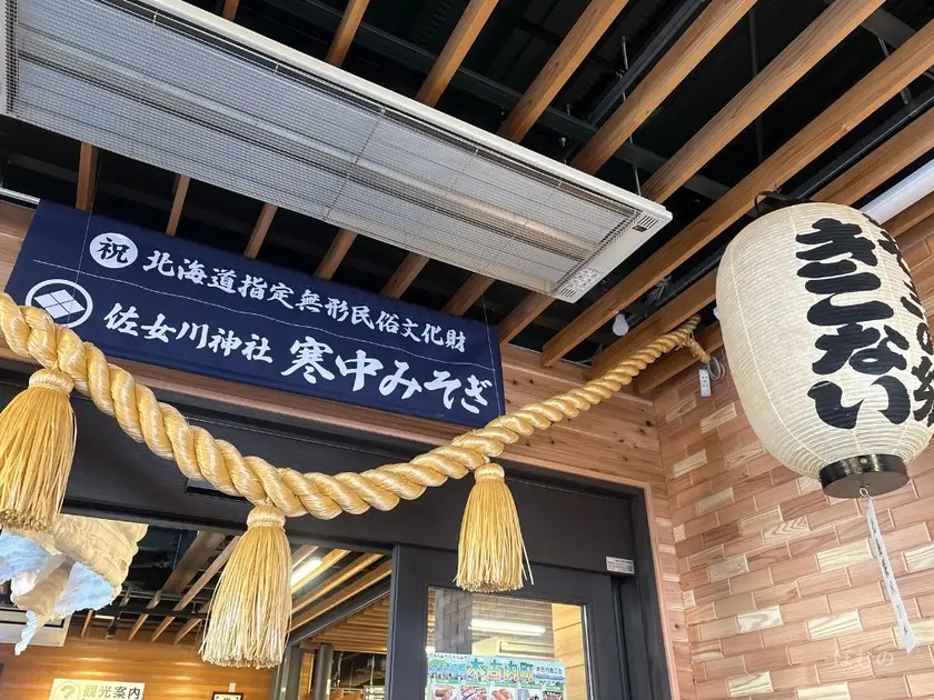 木古内の道の駅