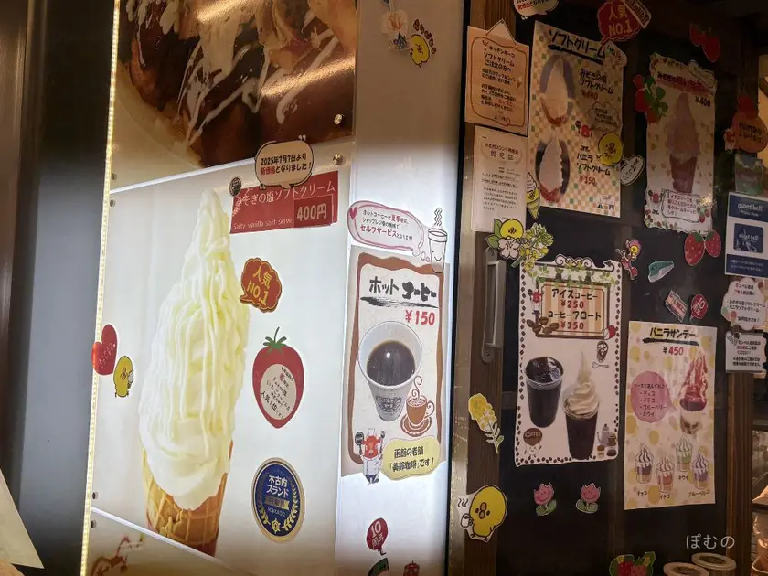 みそぎの塩いちごクリーム