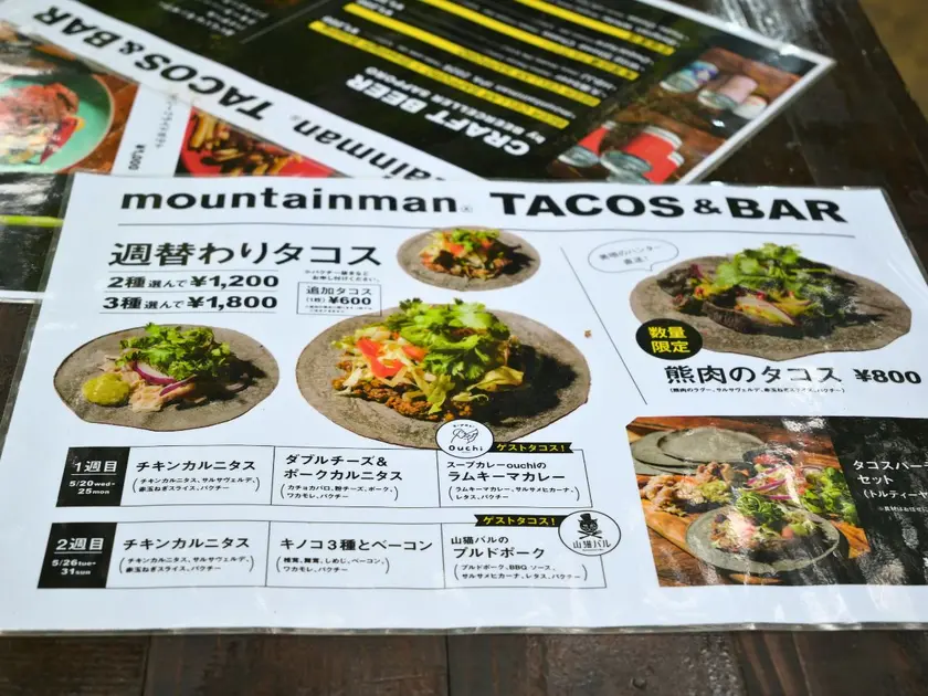 さっぽろライラックまつり「TACOS＆BAR」メニュー表