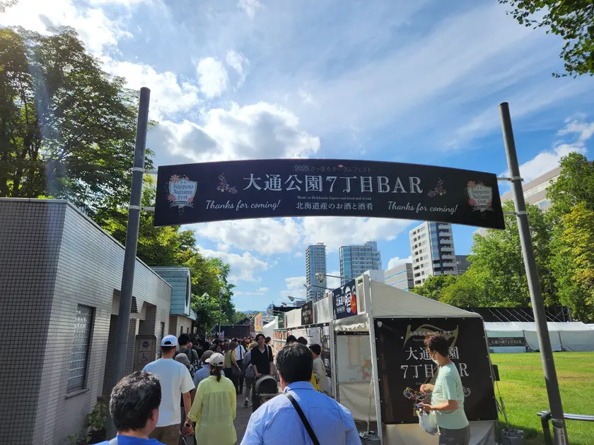 大通公園7丁目会場「大通公園7丁目BAR」