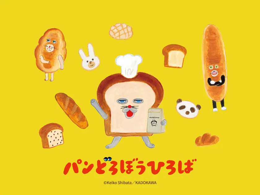 パンどろぼうひろば さっぽろ