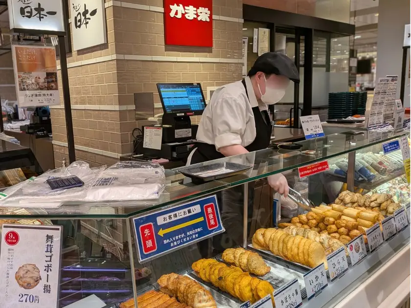 かま栄札幌三越店