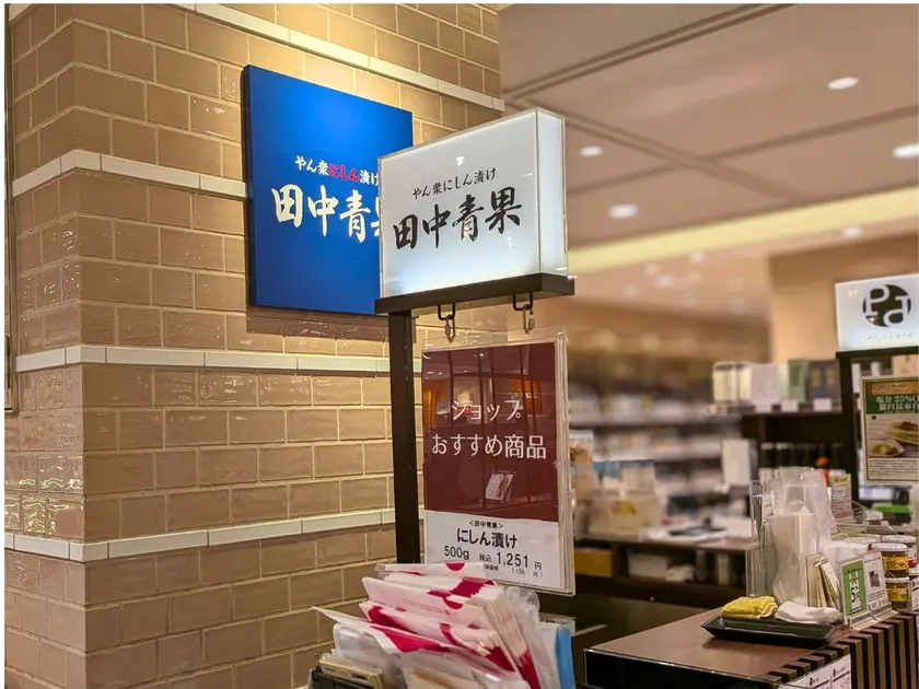 田中青果 札幌三越店