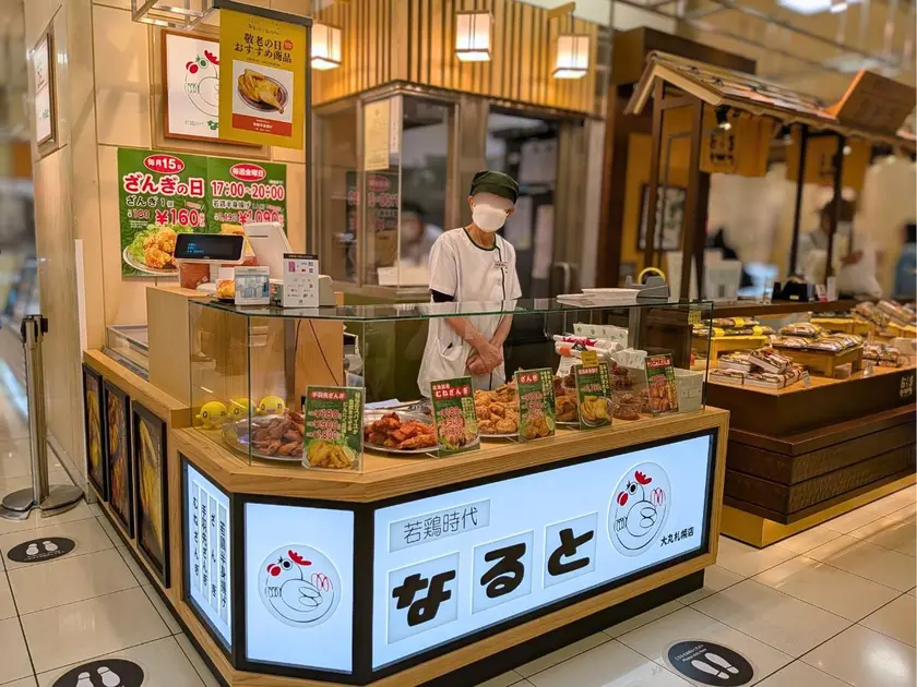 若鶏時代なると 大丸札幌店