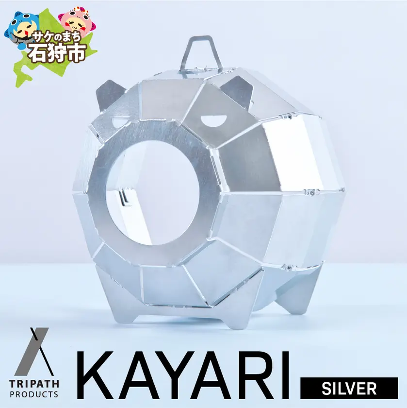 KAYARI（シルバー）：鏡面仕上げの多面体デザインが印象的な一品