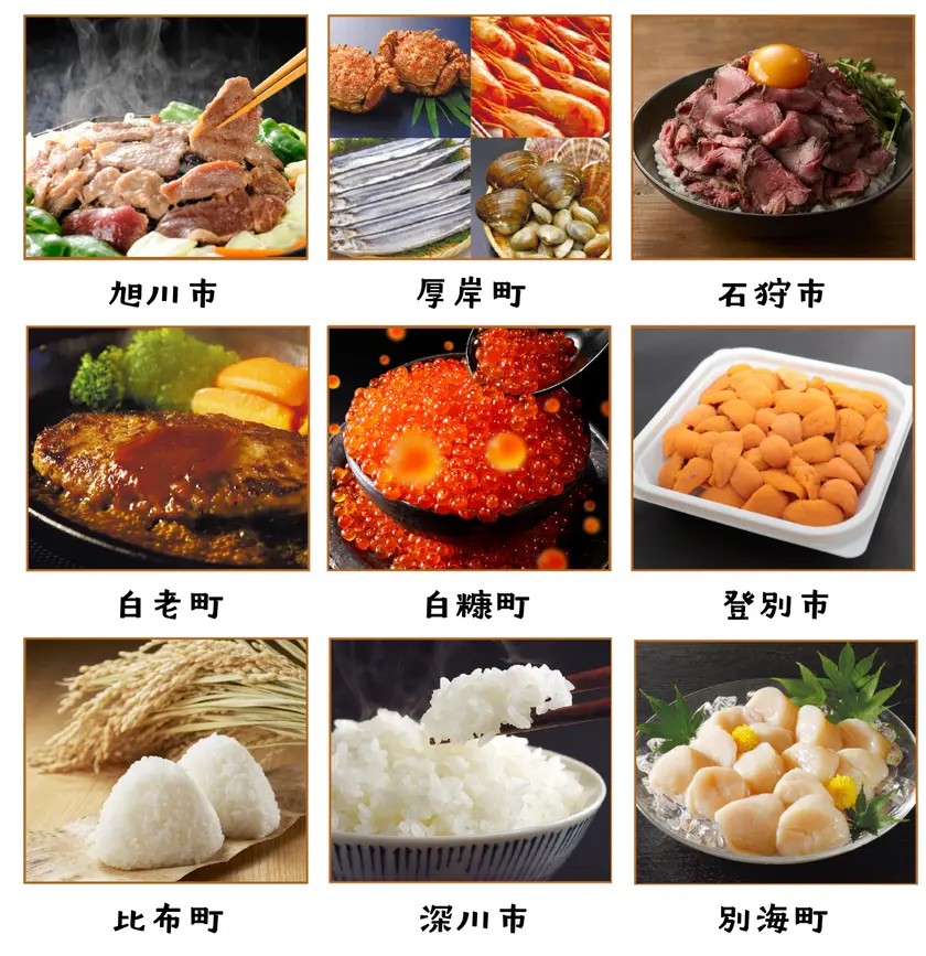 2025年出展自治体