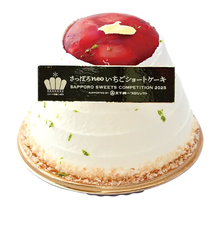 スイーツ スイーツガーデンSAPPORO2025】天下糖一プロジェクト×スイーツ王国